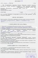 сканирование0006.jpg